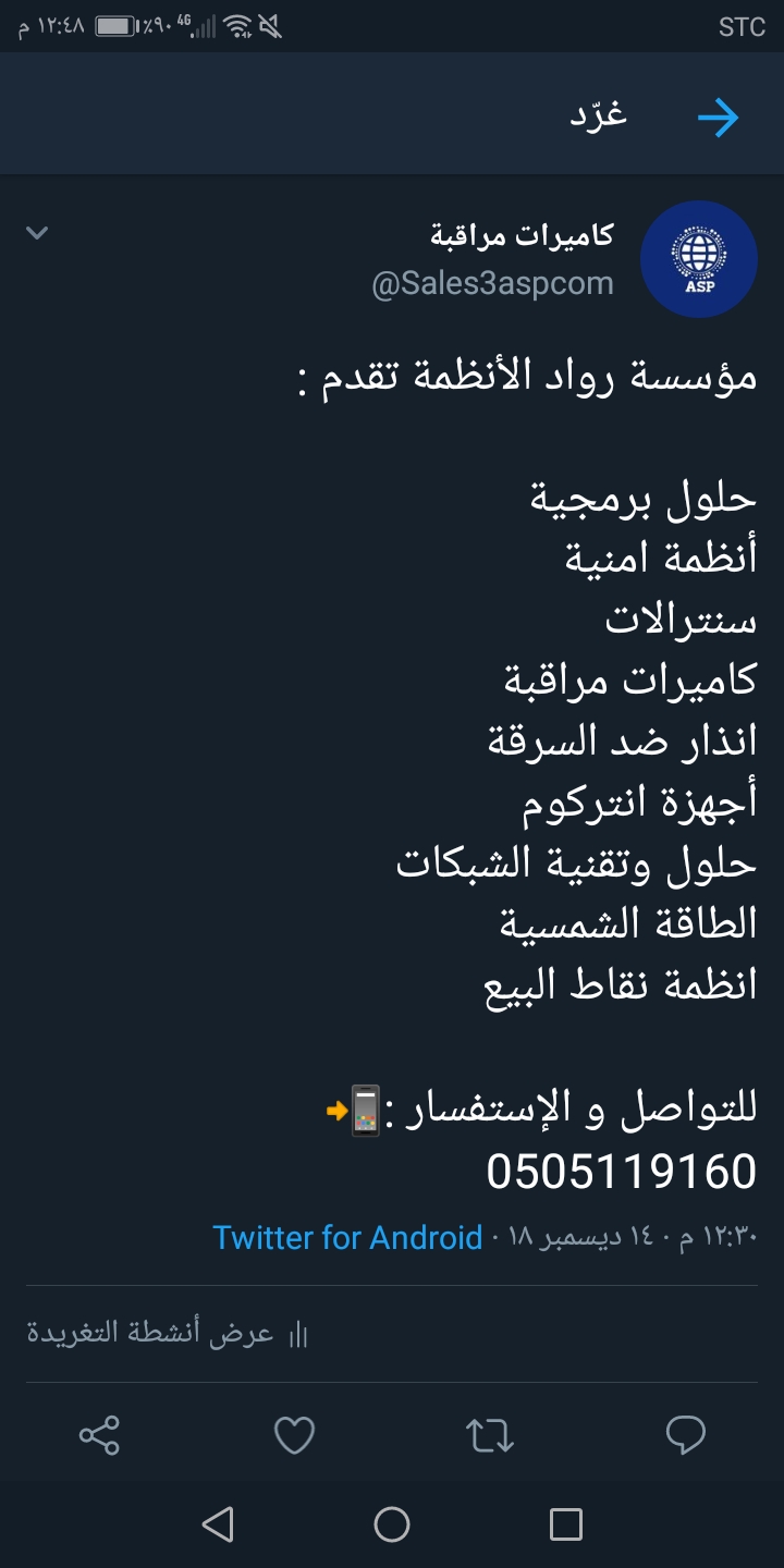 كاميرات المراقبة                                            


	 				لا تنسَ أنك شاهدت هذا الإعلان في عنكبوت            
	 				
                                مؤسسة رواد الانظمة المتقدمة لتقنية ا...