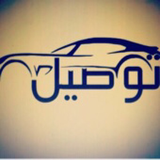 الي جميع العاملين في المدينه الصناعيه سحاب                                            


	 				لا تنسَ أنك شاهدت هذا الإعلان في عنكبوت            
	 				
                                توصيل من ا...