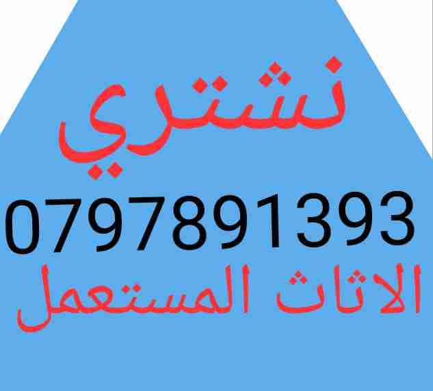 شراء المطابخ والخزائن الغرف النوم والاجهزه بافضل الاسعار                                            


	 				لا تنسَ أنك شاهدت هذا الإعلان في عنكبوت...