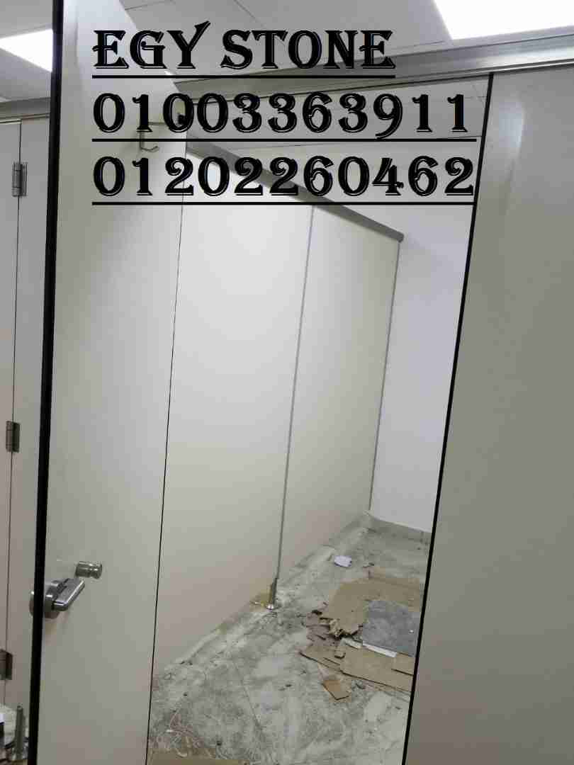 ابواب حمامات اتش بي ال شركه ايجي ستون 01003363911
لا تنسَ أنك شاهدت هذا الإعلان في عنكبوت
1-...