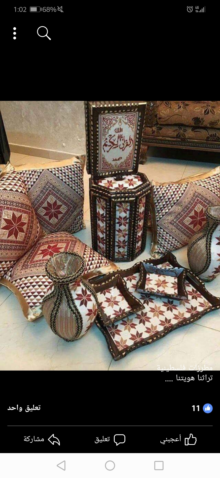 قطع تطريز مميزه
لا تنسَ أنك شاهدت هذا الإعلان في عنكبوت
قطع تطىريز مميزه للبيع حسب التواصي
يت...