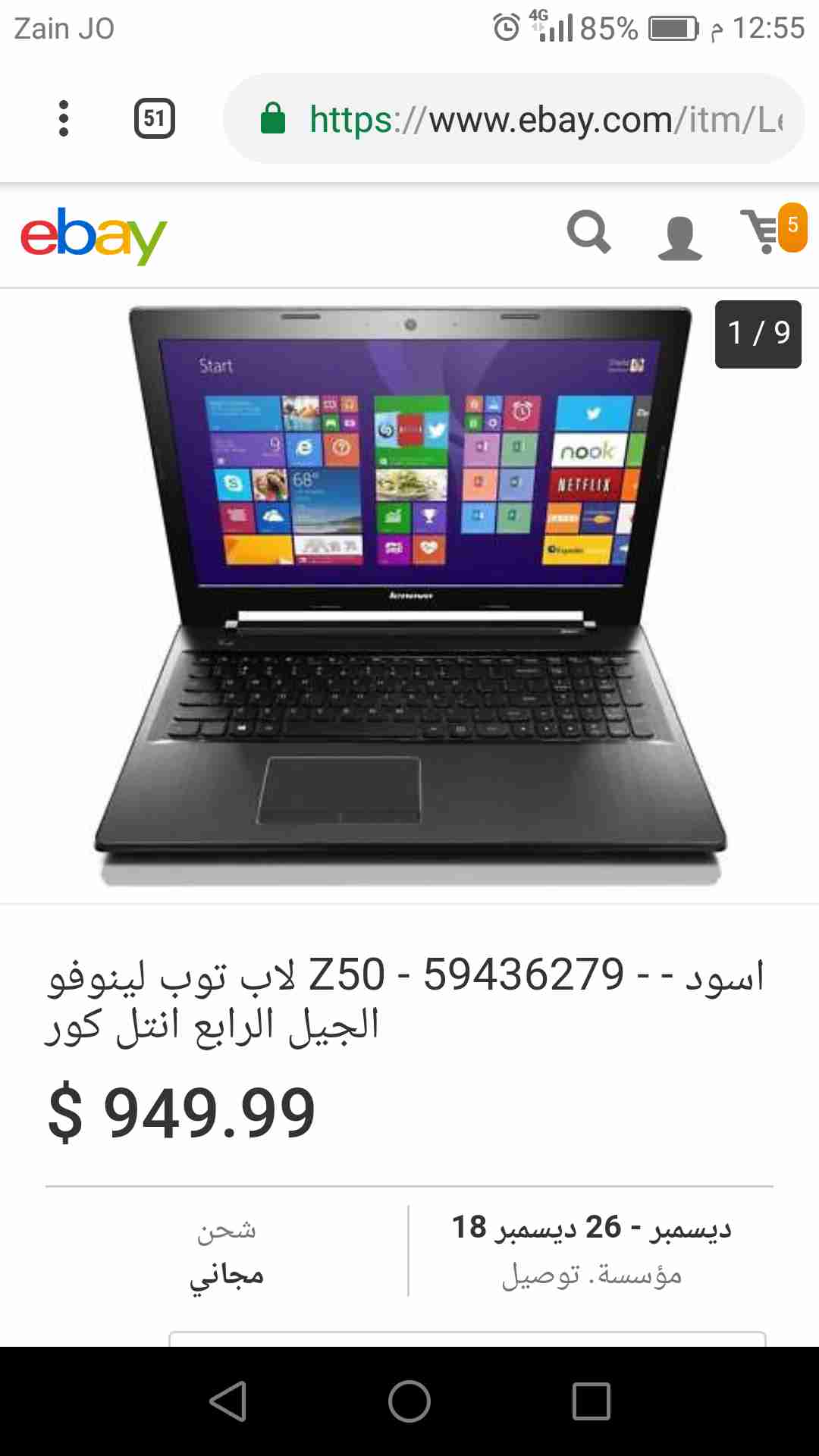laptop Lenovo core i7 processor                                            


	 				لا تنسَ أنك شاهدت هذا الإعلان في عنكبوت            
	 				
                                laptop Lenovo core i7...