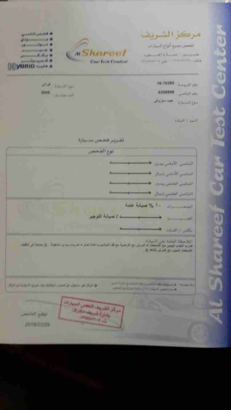 سوزوكي XL7 2005
لا تنسَ أنك شاهدت هذا الإعلان في عنكبوت
سوزوكي XL7 موديل 2005 ، 2700 CC اقتصادي...