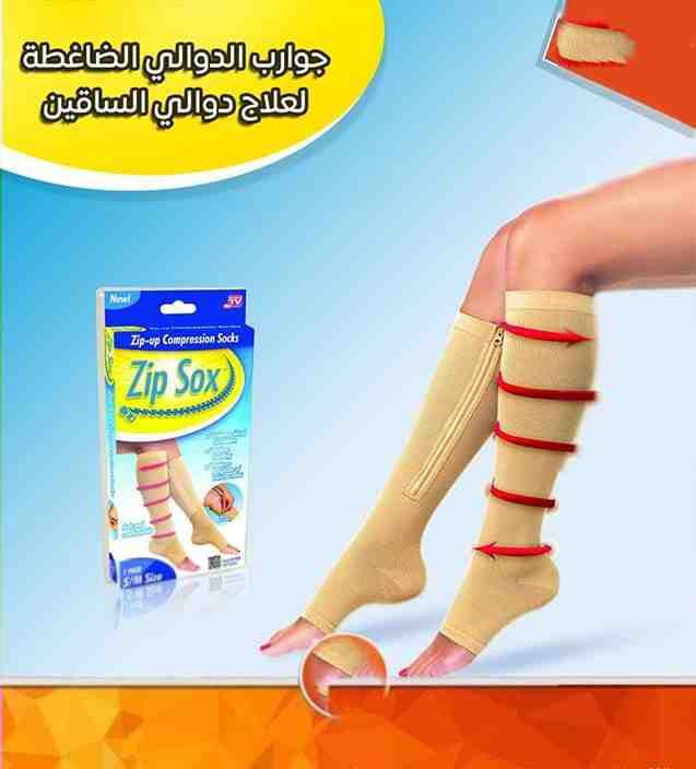 جوارب الدوالي الضاغطه لعلاج دوالي الساقين                                            


	 				لا تنسَ أنك شاهدت هذا الإعلان في عنكبوت            
	 				
                                جوارب الدوا...