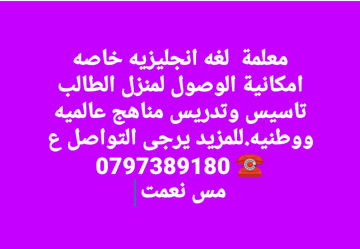 الامتحانات ع الابواب.الامتحانات ع الابواب                                            


	 				لا تنسَ أنك شاهدت هذا الإعلان في عنكبوت            
	 				
                                معلمة لغه ا...