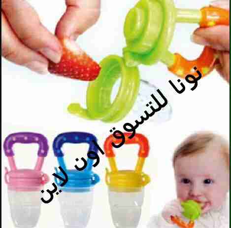 لهاية فواكه                                            


	 				لا تنسَ أنك شاهدت هذا الإعلان في عنكبوت            
	 				
                                لهاية فواكه  للبيبي...