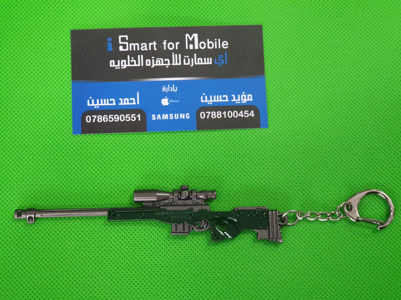 ميداليات ببجي
لا تنسَ أنك شاهدت هذا الإعلان في عنكبوت
الموقع والرقم على كرت المحل...