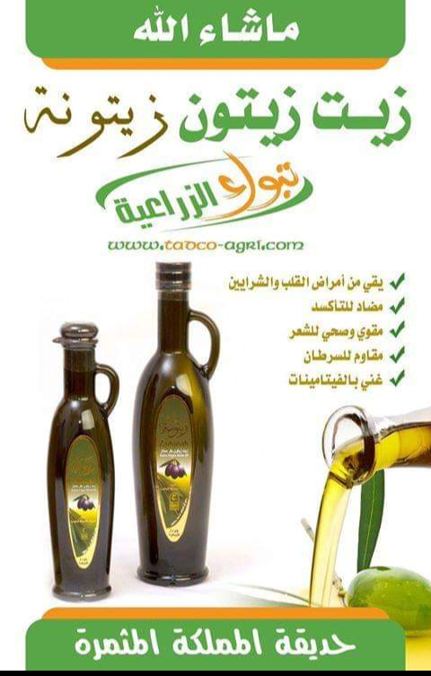 اهلا وسهلا بكم جميعا                                            


	 				لا تنسَ أنك شاهدت هذا الإعلان في عنكبوت            
	 				
                                زيت زيتؤن للبيع.. رؤمي/ بعل/ الا...