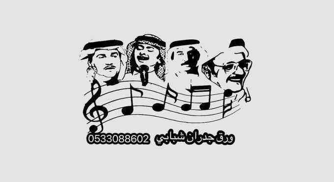 ورق جدران شبابي ثلاثي الأبعاد جديد
لا تنسَ أنك شاهدت هذا الإعلان في عنكبوت
متوفر كتالوجات جدي...