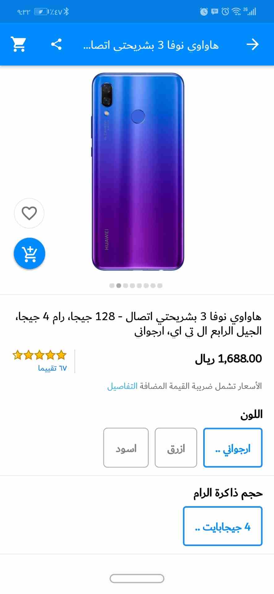 هواوي نوفا 3 الموقع القنفذه                                            


	 				لا تنسَ أنك شاهدت هذا الإعلان في عنكبوت            
	 				
                            هواوي نوفا 3 الموقع القنفذة ل...