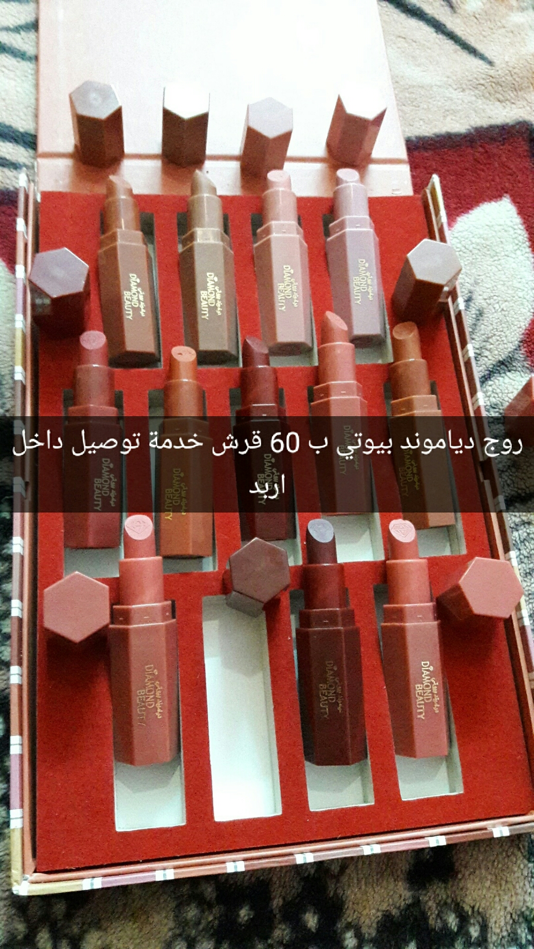 قلوس هدى بيوتي مات                                            


	 				لا تنسَ أنك شاهدت هذا الإعلان في عنكبوت            
	 				
                                روج دياموند بيوتي...