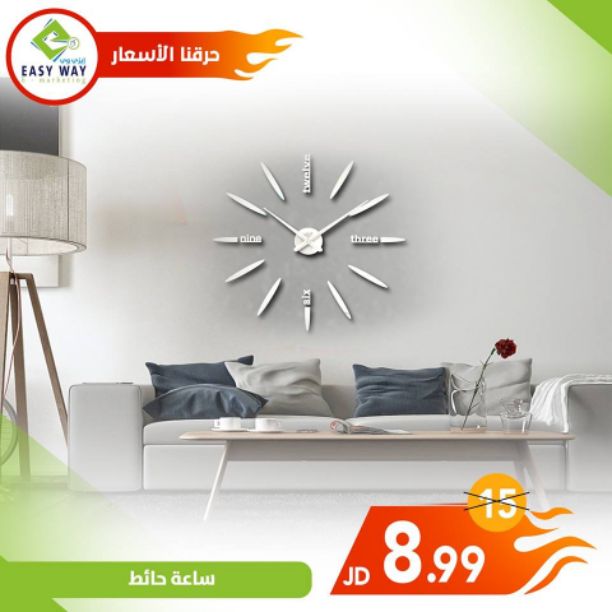 ساعات حائط
لإضافة لمسة من الجمال لمنزلك
– سهلة التركيب
– تحتوي على كافة القطع
– لا تحتاج لحفر الحائط فهي سهلة اللصق و الازالة
ملائمة لكافة الاسطح
تستطيع تكبير وتصغير الساعة حس...