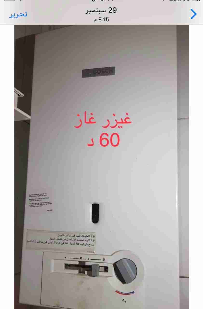 اثاث منزلي
لا تنسَ أنك شاهدت هذا الإعلان في عنكبوت
يرجى التواصل بعد الساعة 12
المكان عمان ال...