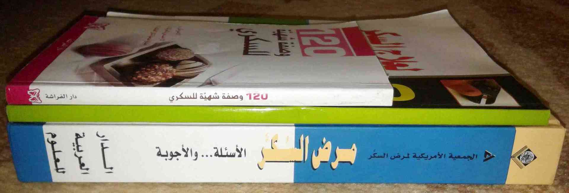 كتب سكري ممتازة بسعر مغري جدا                                            


	 				لا تنسَ أنك شاهدت هذا الإعلان في عنكبوت            
	 				
                                كتب سكري ممتازة بسعر مغ...