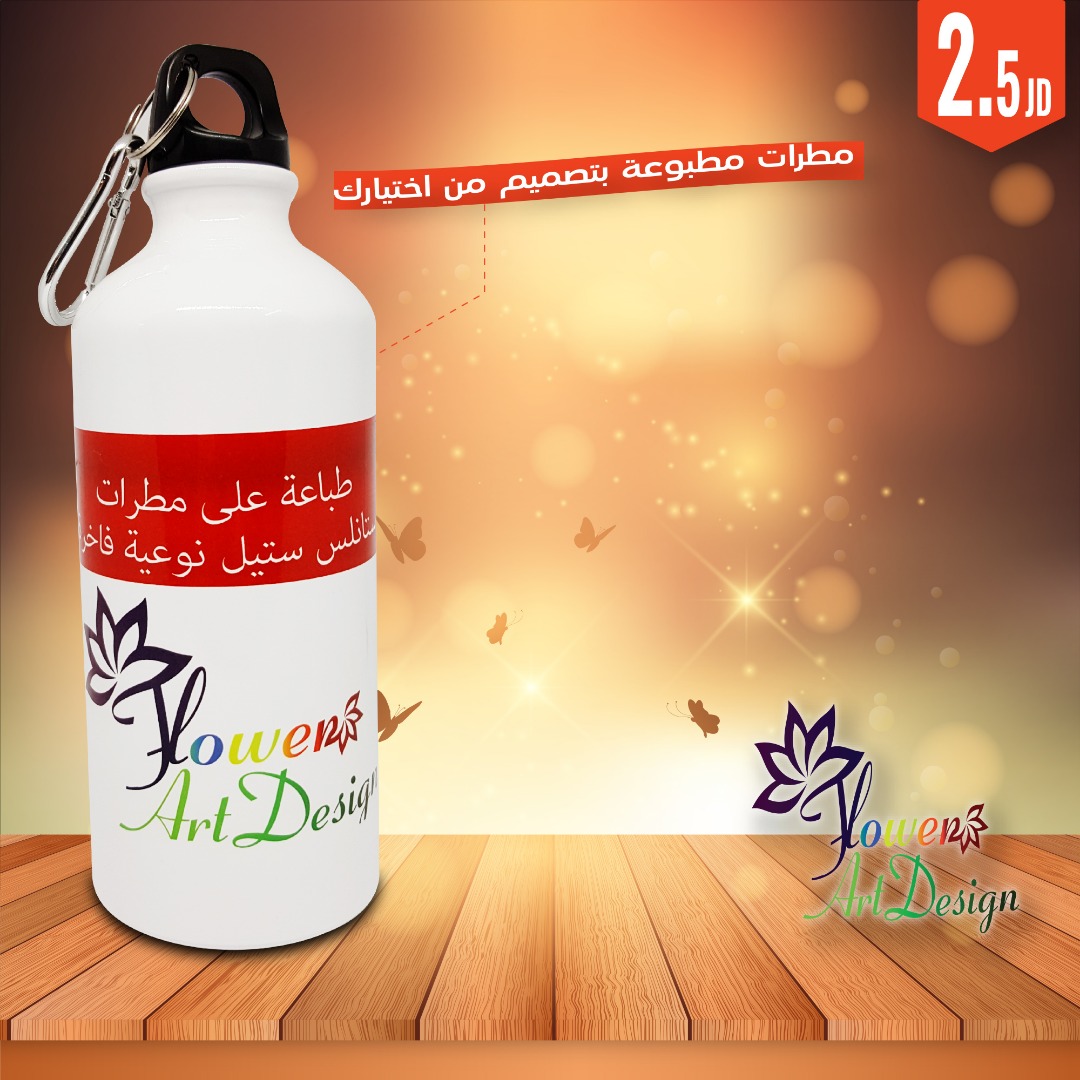 مطرات - حافظة للحرارة                                            


	 				لا تنسَ أنك شاهدت هذا الإعلان في عنكبوت            
	 				
                                طباعة على مطرات الحافظة للحرارة...