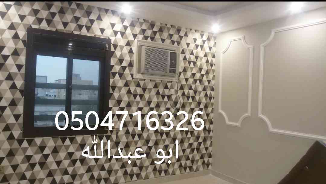 معلم دهانات وورق جدران
لا تنسَ أنك شاهدت هذا الإعلان في عنكبوت
معلم دهانات لتنفيذ جميع انواع...