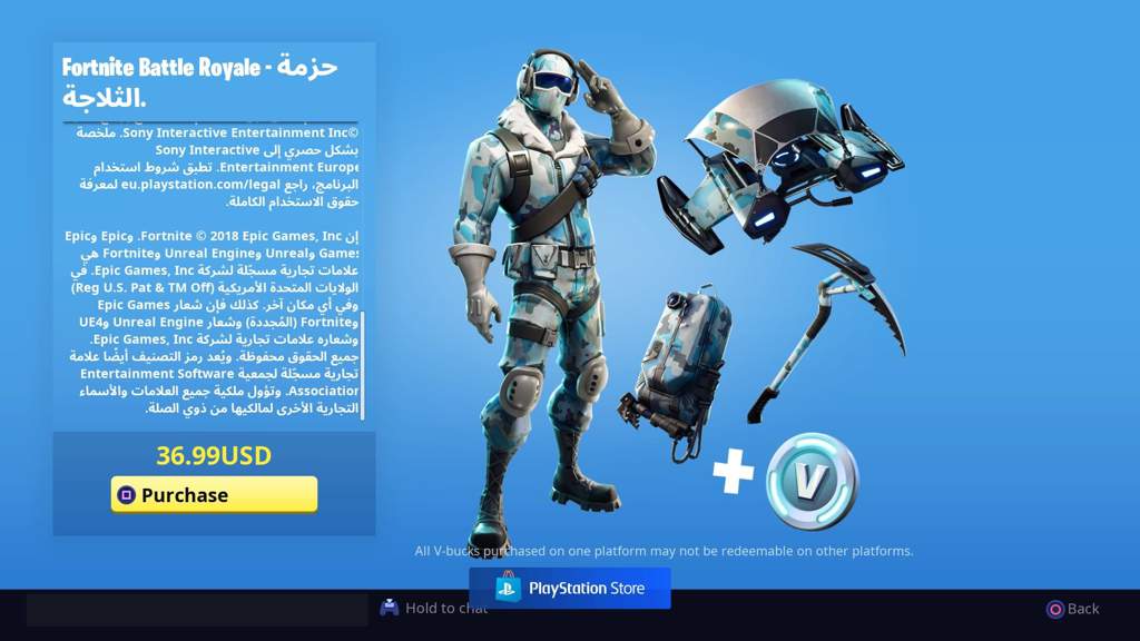 حزمة فورت نايت الثلجية *بي سي فقط                                            


	 				لا تنسَ أنك شاهدت هذا الإعلان في عنكبوت            
	 				
                                مضمون وانا من الاحس...