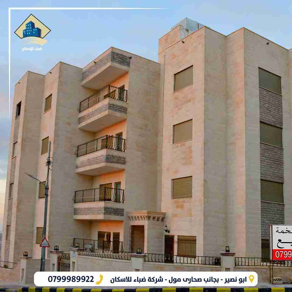 شقة للبيع من المالك مباشرة
لا تنسَ أنك شاهدت هذا الإعلان في عنكبوت
شقق مميزة للبيع #ضباء_للاس...
