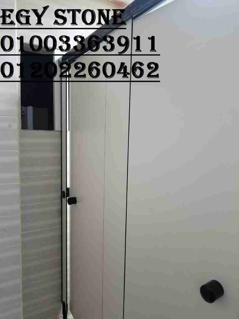 ابواب حمامات اتش بي ال شركه ايجي ستون 01003363911
لا تنسَ أنك شاهدت هذا الإعلان في عنكبوت
1-...