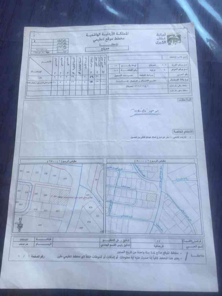 ارض بمنطقة ام التينة للبيع
لا تنسَ أنك شاهدت هذا الإعلان في عنكبوت
عمان -شارع المدينه الطبية...