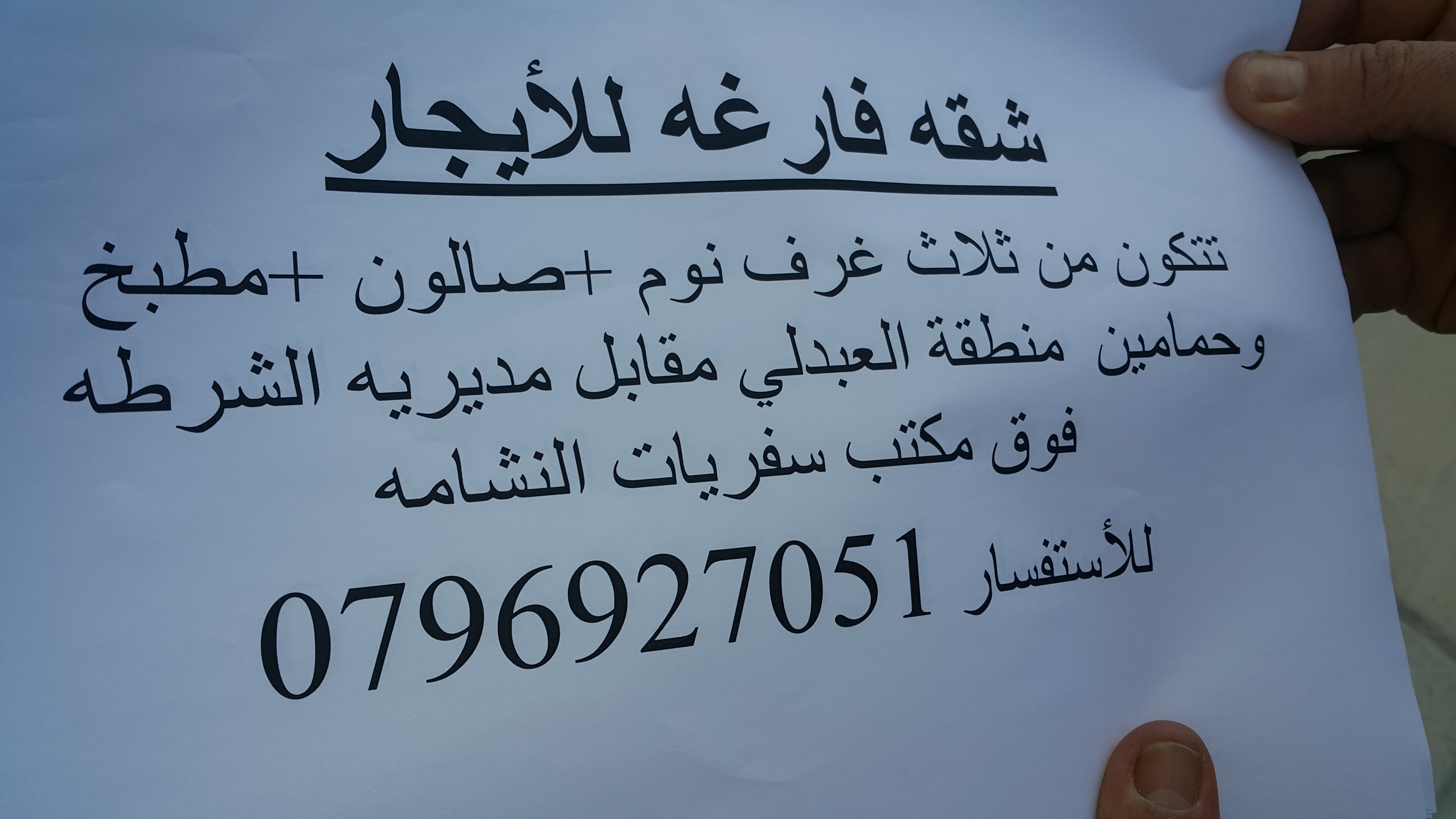 شقه فارغه للأيجار                                            


	 				لا تنسَ أنك شاهدت هذا الإعلان في عنكبوت            
	 				
                                شقه للأيجار منطقة العبدلي مقابل مدي...