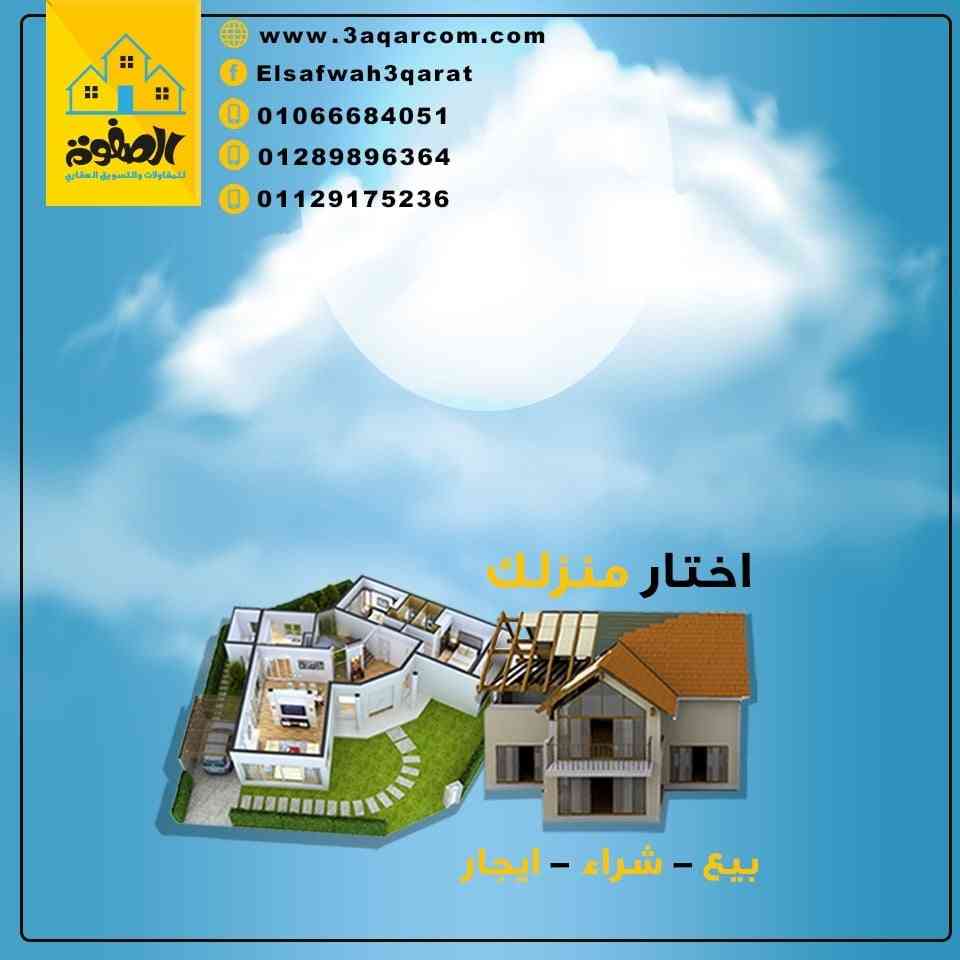 الصفوه للتسويق العقارى لخدمه الراغبين فى شراء وبيع واستثمار العقارات قامت الشركه بحلقه الوصل بين الراغبين فى بيع وتأجير وحداتهم اما سكنيه او اداريه او تجاريه او قطع اراضى ولنا سابقه اعمال فى هذا المجا...