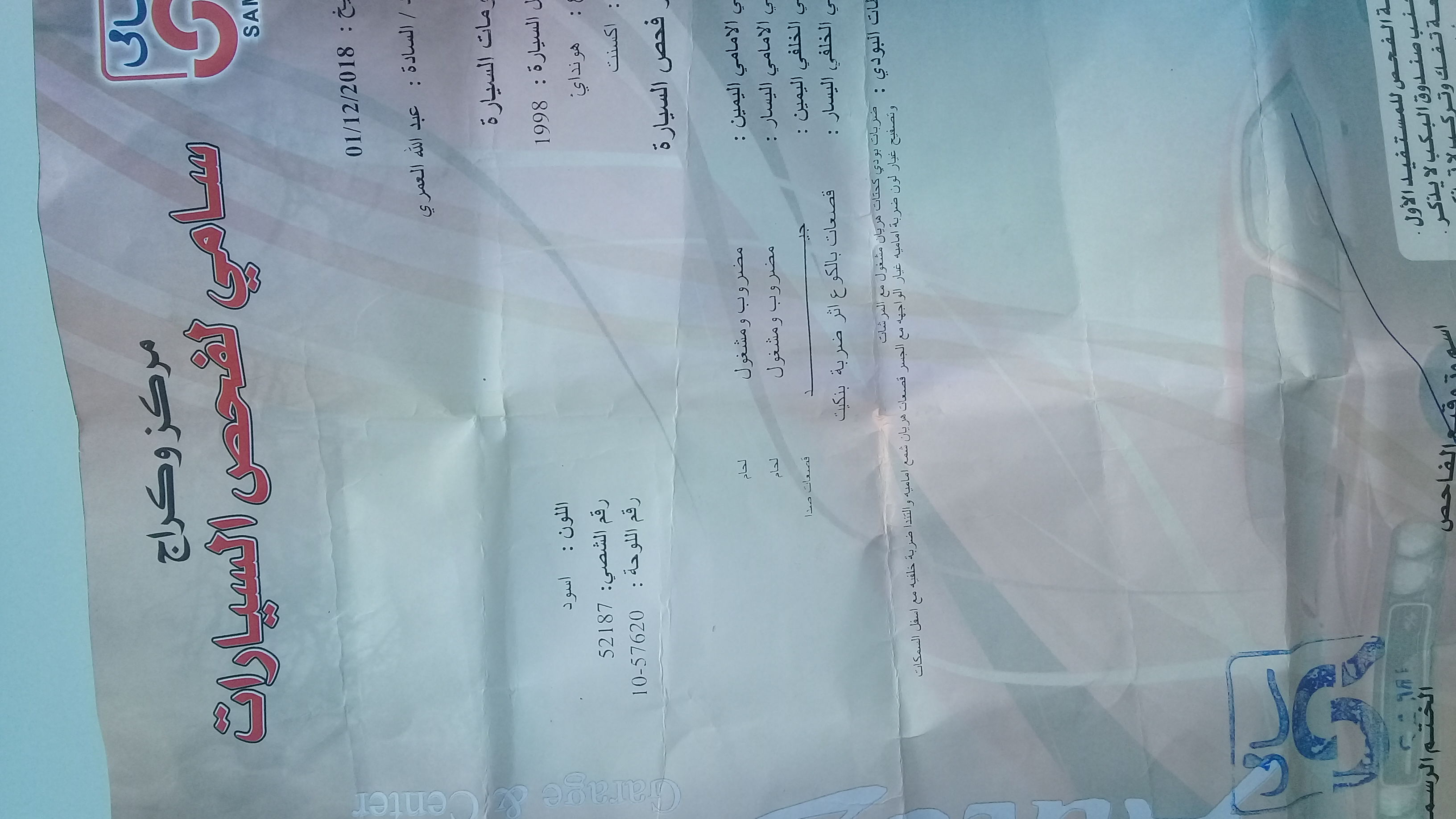 هونداي اكسنت 98 أدبه لقطه بسعر مغري جدا الفحص خالي قص قلبان                                            


	 				لا تنسَ أنك شاهدت هذا الإعلان في عنكبوت...