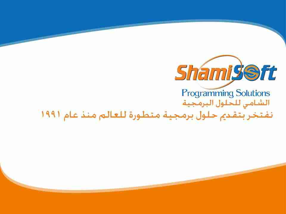 افضل انظمة وبرامح محاسبيه للمتاجر والشركات 0782306355 في الاردن                                            


	 				لا تنسَ أنك شاهدت هذا الإعلان في عنكبوت...