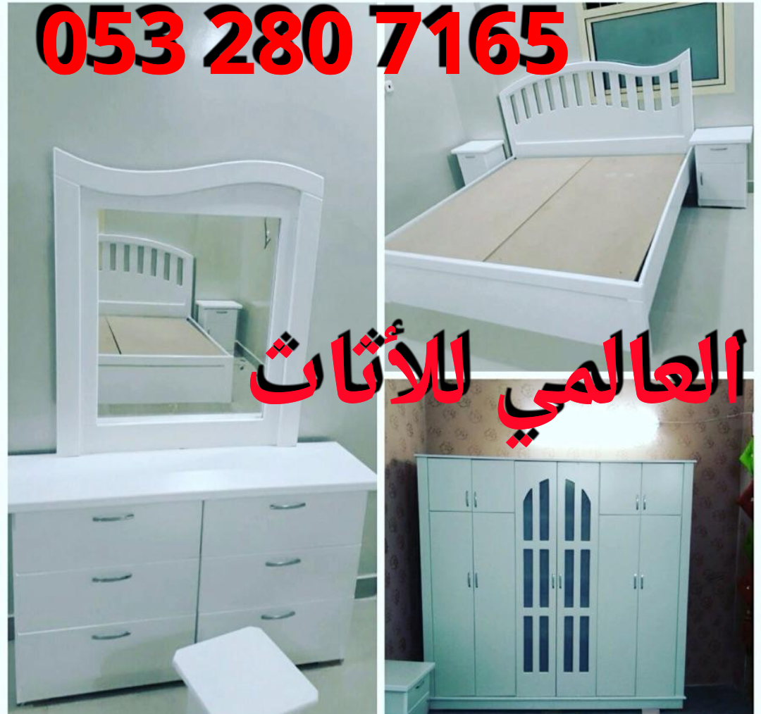 غرف نوم وطني جديدة 6 قطع
لا تنسَ أنك شاهدت هذا الإعلان في عنكبوت
غرف نوم وطني 6 قطع بسعر مخفض...