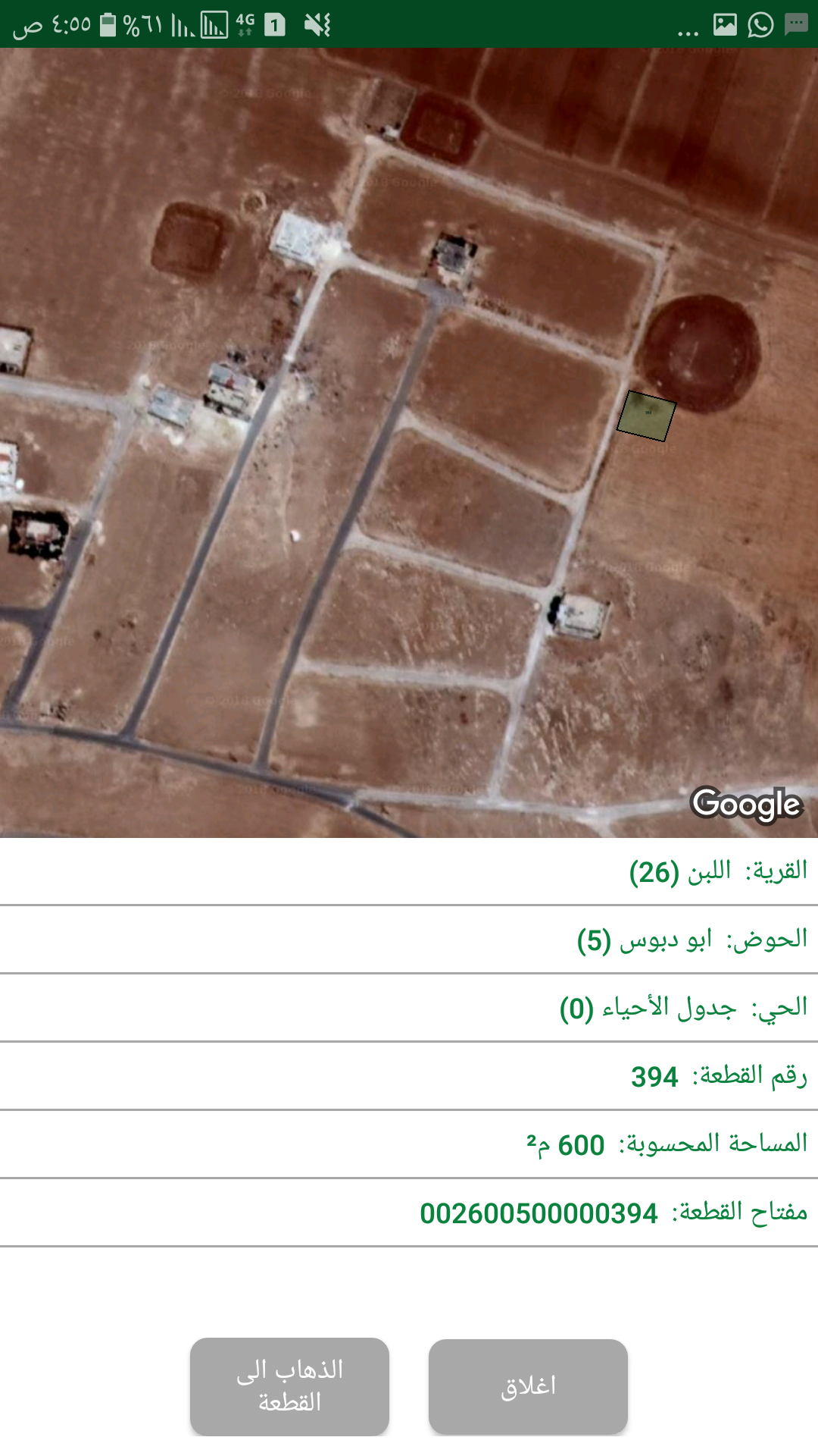 ارض 600 م للبيع اللبن_حوض 5/أبو دبوس فلل سعر مغري جدا 29 ألف دينار لكامل القطعة                                            


	 				لا تنسَ أنك شاهدت هذا الإعلان في عنكبوت...