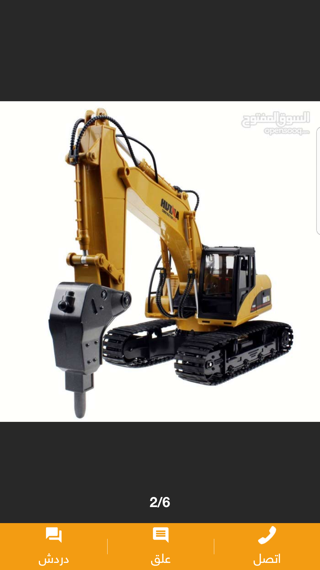 إليات ثقيله ( طبق الاصل ) تحكم عن بعد يصل 100 متر
لا تنسَ أنك شاهدت هذا الإعلان في عنكبوت
يت...