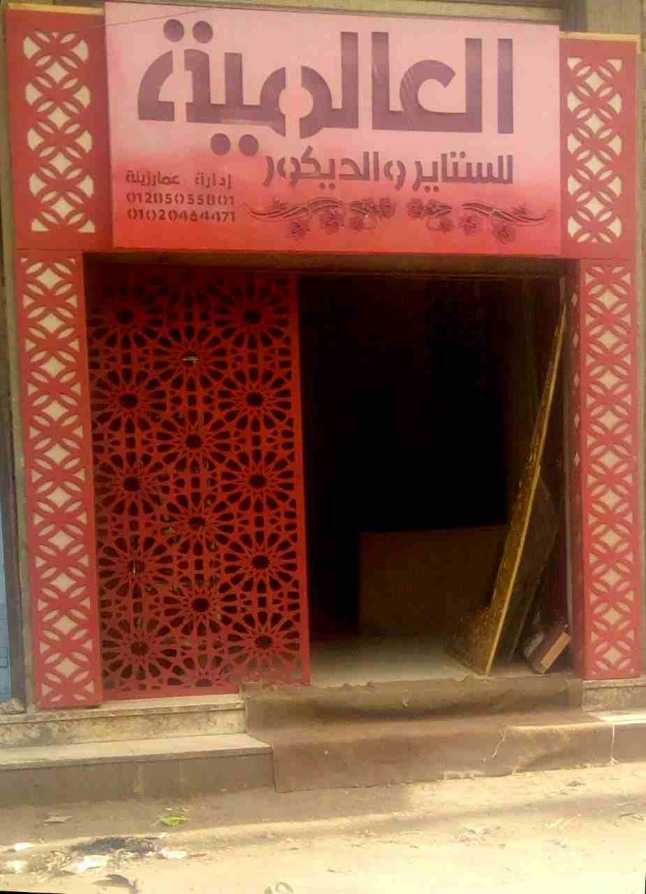 ستائر العالميه                                            


	 				لا تنسَ أنك شاهدت هذا الإعلان في عنكبوت            
	 				
                            احدث موديلات الستائر بمختلف الاسعار وتتناس...