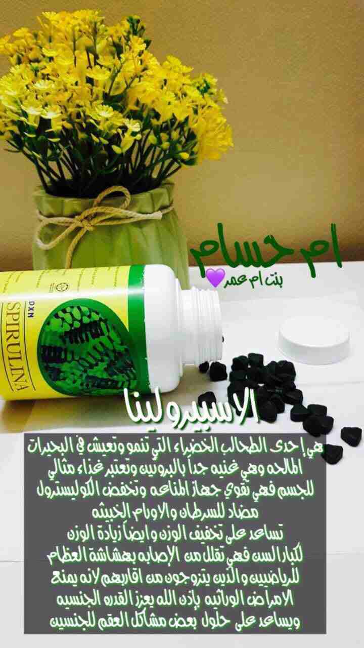 مسحوق الاسبرولينا                                            


	 				لا تنسَ أنك شاهدت هذا الإعلان في عنكبوت            
	 				
                            *ترجمة فوائد الاسبرولينا للدكتور أكس*...
