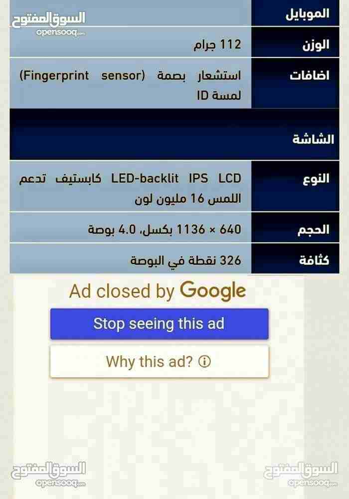 آيفون 5s
لا تنسَ أنك شاهدت هذا الإعلان في عنكبوت
آيفون 5s مستعمل معه شاحنه .... جهاز فش فيه مشاكل...