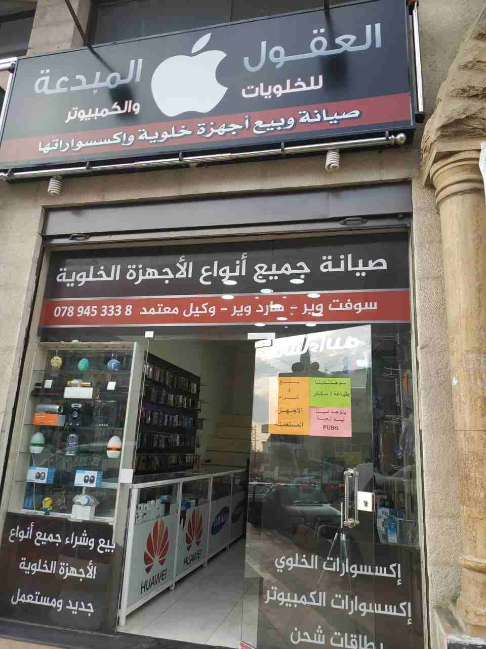 محل خلويات وكمبيوتر للبيع بداعي السفر في ابو علندا                                            


	 				لا تنسَ أنك شاهدت هذا الإعلان في عنكبوت            
	 				
                            محل خل...