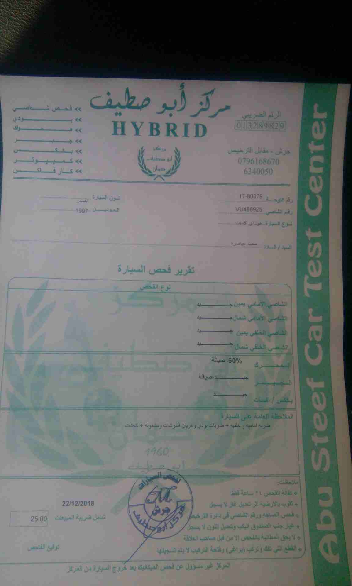 فحص كامل 4 جيد تب نظافه
لا تنسَ أنك شاهدت هذا الإعلان في عنكبوت
ترخيص سنه كامله
ماتور 1500
كندشن...