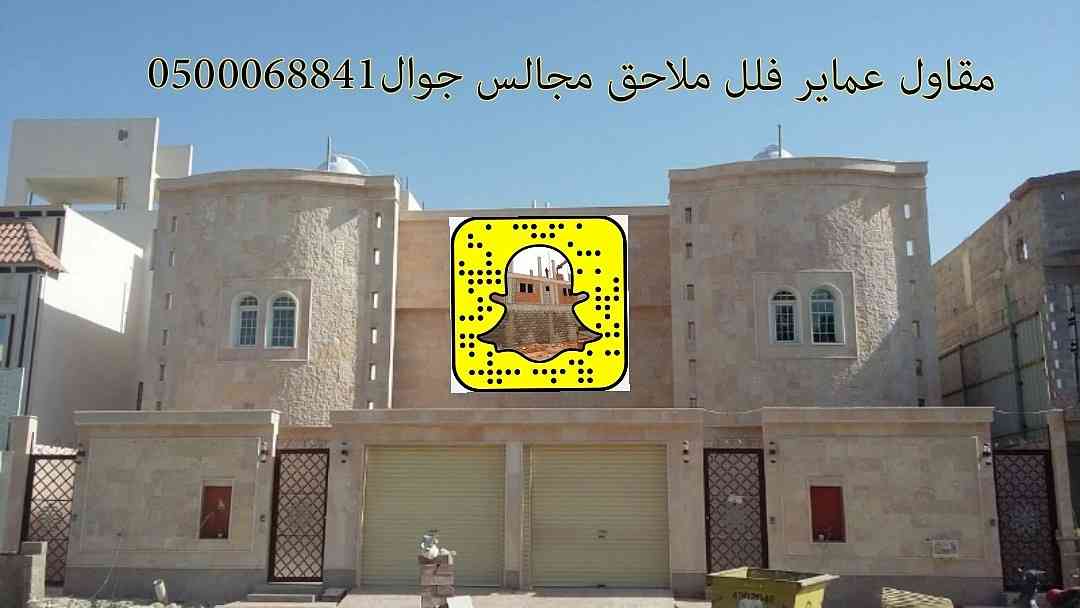 ‏مقاول - يمني فلل - عمائر - مساجد - شاليهات استراحات - مستودعات جوال 0500629811
لا تنسَ أنك شاهدت هذا الإعلان في عنكبوت...
