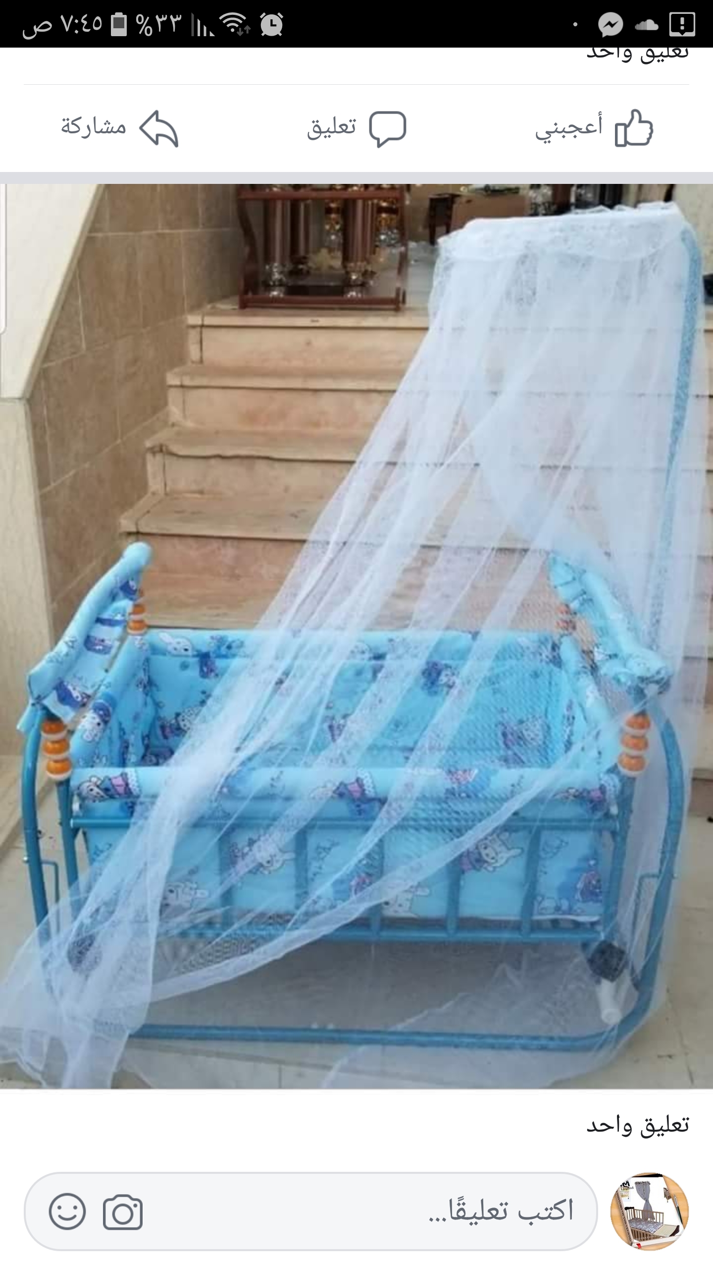 تخوت اطفال ...حديد وخشب ...جديد بالكرتون...مع كتلوج للتركيب.
لا تنسَ أنك شاهدت هذا الإعلان في عنكبوت...