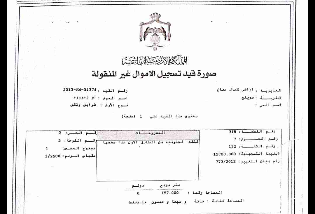 شقه للبيع مساحة 157 بسعر مغري
لا تنسَ أنك شاهدت هذا الإعلان في عنكبوت
هذه الشقة للبيع بقيمة 5...
