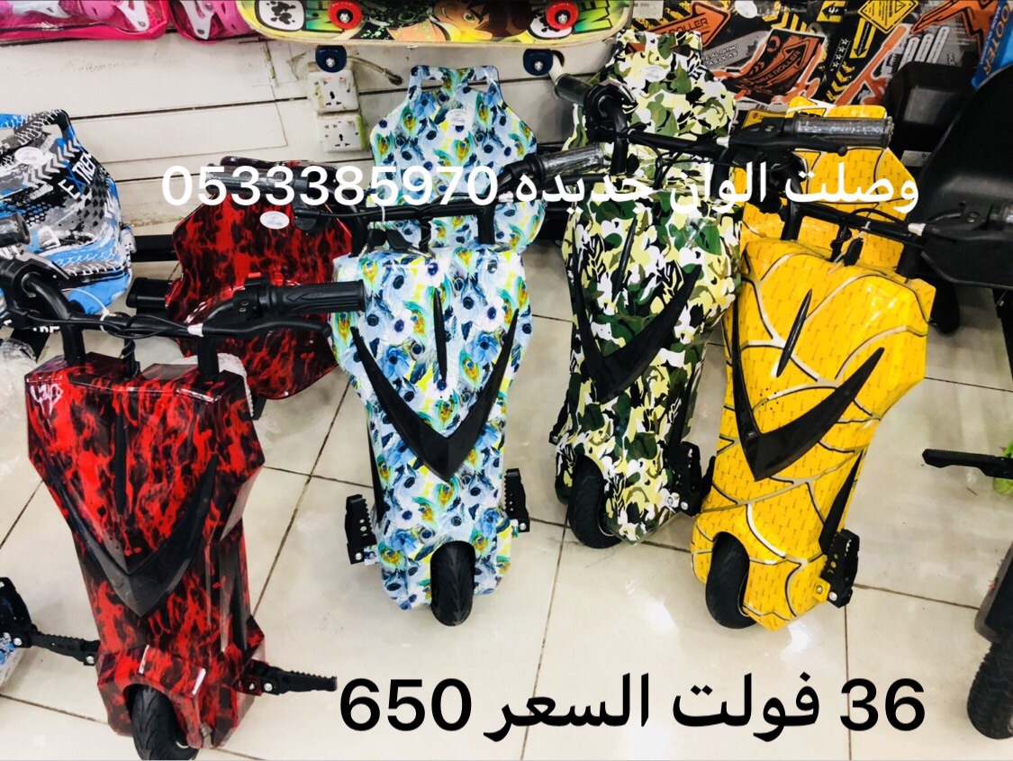 سكوترات دفعه جديدة والوان
لا تنسَ أنك شاهدت هذا الإعلان في عنكبوت
وصلت دفعه جديده من سكوترات...