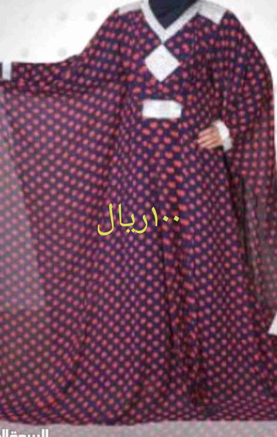 عبايات استقبال وخروج
لا تنسَ أنك شاهدت هذا الإعلان في عنكبوت
الاتصال للجادين فقط 0554425949 م...