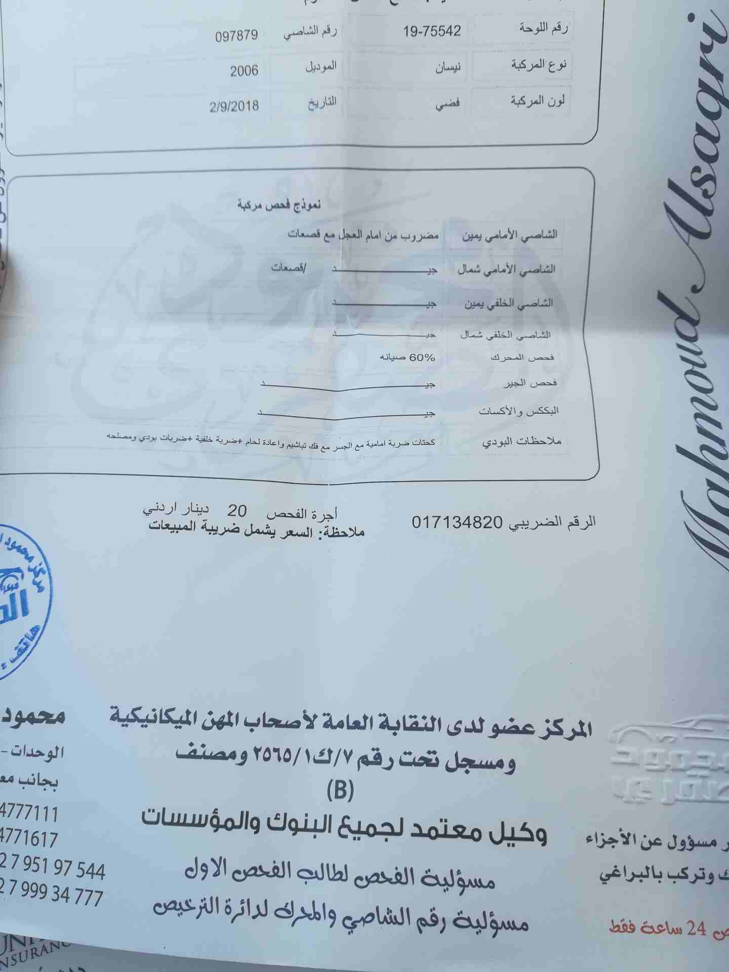 نيسان صني ياباني فل الفل 2006
لا تنسَ أنك شاهدت هذا الإعلان في عنكبوت
نيسان صني ياباني اصلي فل ال...