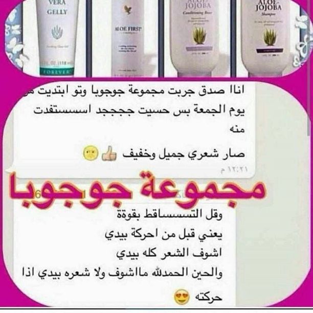 مجموعة أمريكية طبيعية % لعلاج تساقط الشعر 💪 

👩🏼👩🏼 هام جدا جدا للسيدات والبنات 
💥 حل لمشكلة تساقط الشعر اصبح متوفر الان بين يديكى 
💥 لان منتجات فوريفرليفنج تعتنى بك 
💥 ماعليكً الا الطلب والاست...