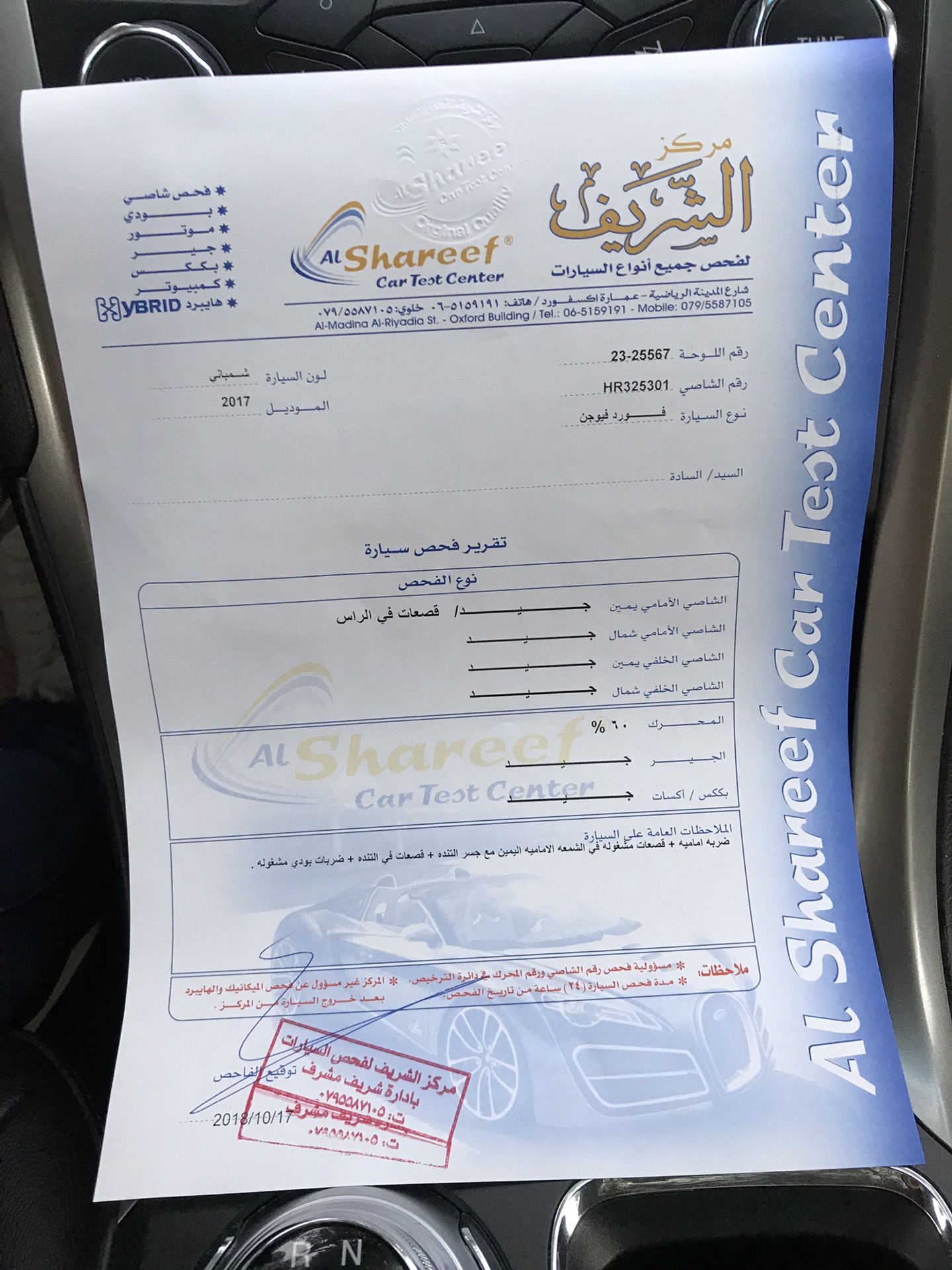 فورد فيوجن سبورت بكج 2017 فل كامل مع فتحه
لا تنسَ أنك شاهدت هذا الإعلان في عنكبوت
فورد فيوجن...