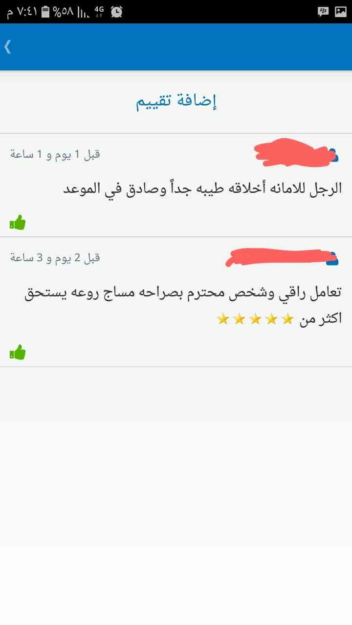 مساج استرخائي
لا تنسَ أنك شاهدت هذا الإعلان في عنكبوت
انا اسوي مساج ومعلم فيه ويوجد خبره انا...