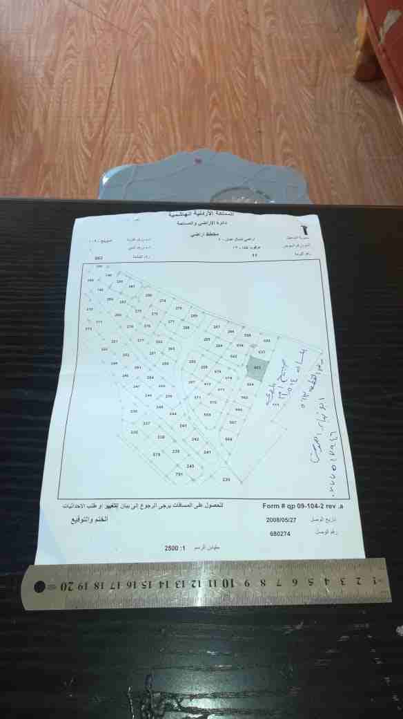 ارض لقطه للبيع المستعجل في عمان. /خلدا                                            


	 				لا تنسَ أنك شاهدت هذا الإعلان في عنكبوت            
	 				
                            ارض لقطه للبيع الم...
