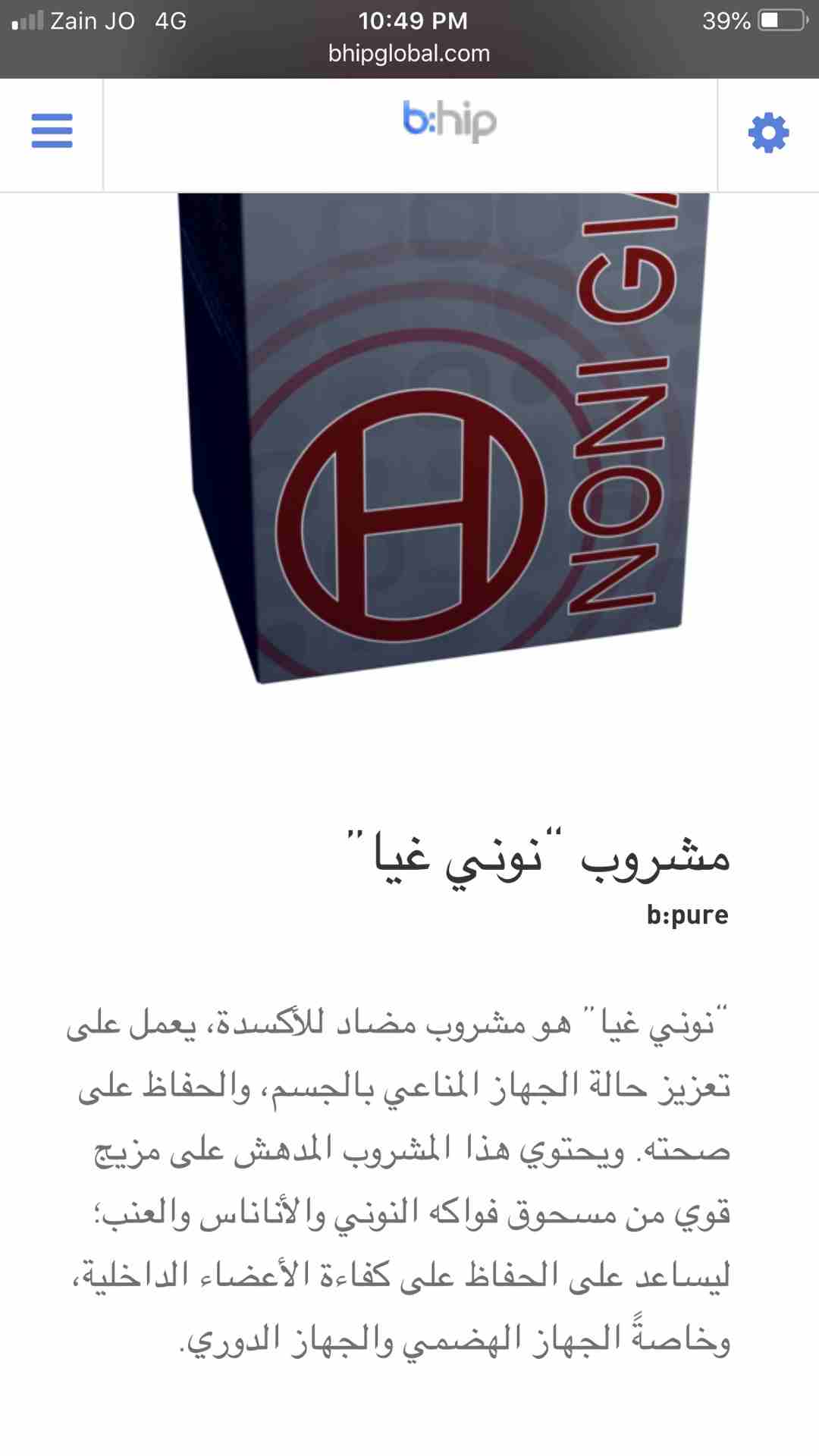 فاكهة نوني
لا تنسَ أنك شاهدت هذا الإعلان في عنكبوت
نوني جيا (Noni Gia) فاكهة طبيعية 100% فاكه...