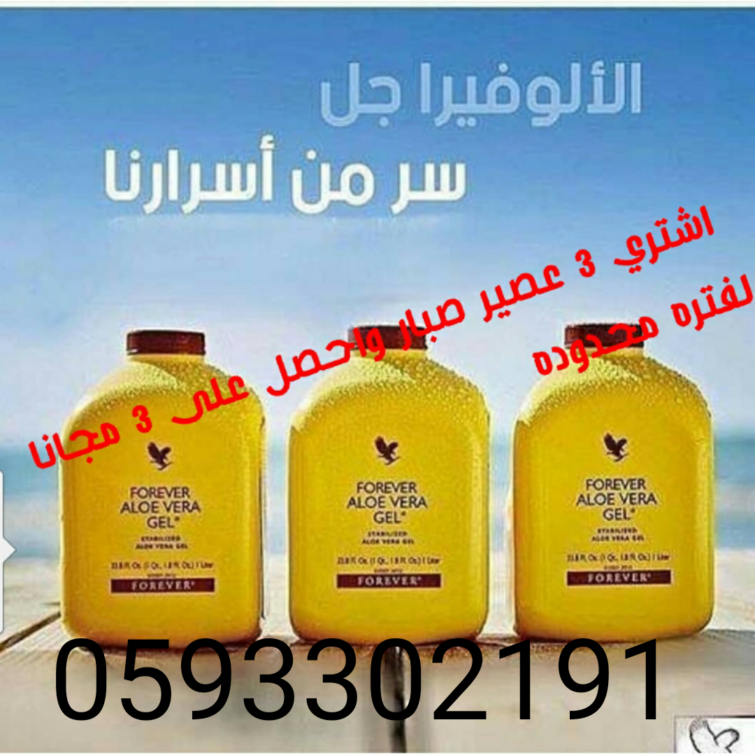 عصير الصبار                                            


	 				لا تنسَ أنك شاهدت هذا الإعلان في عنكبوت            
	 				
                            .
 يُنشط عمليّة الأيض في الجسم، وبالتالي يُسا...