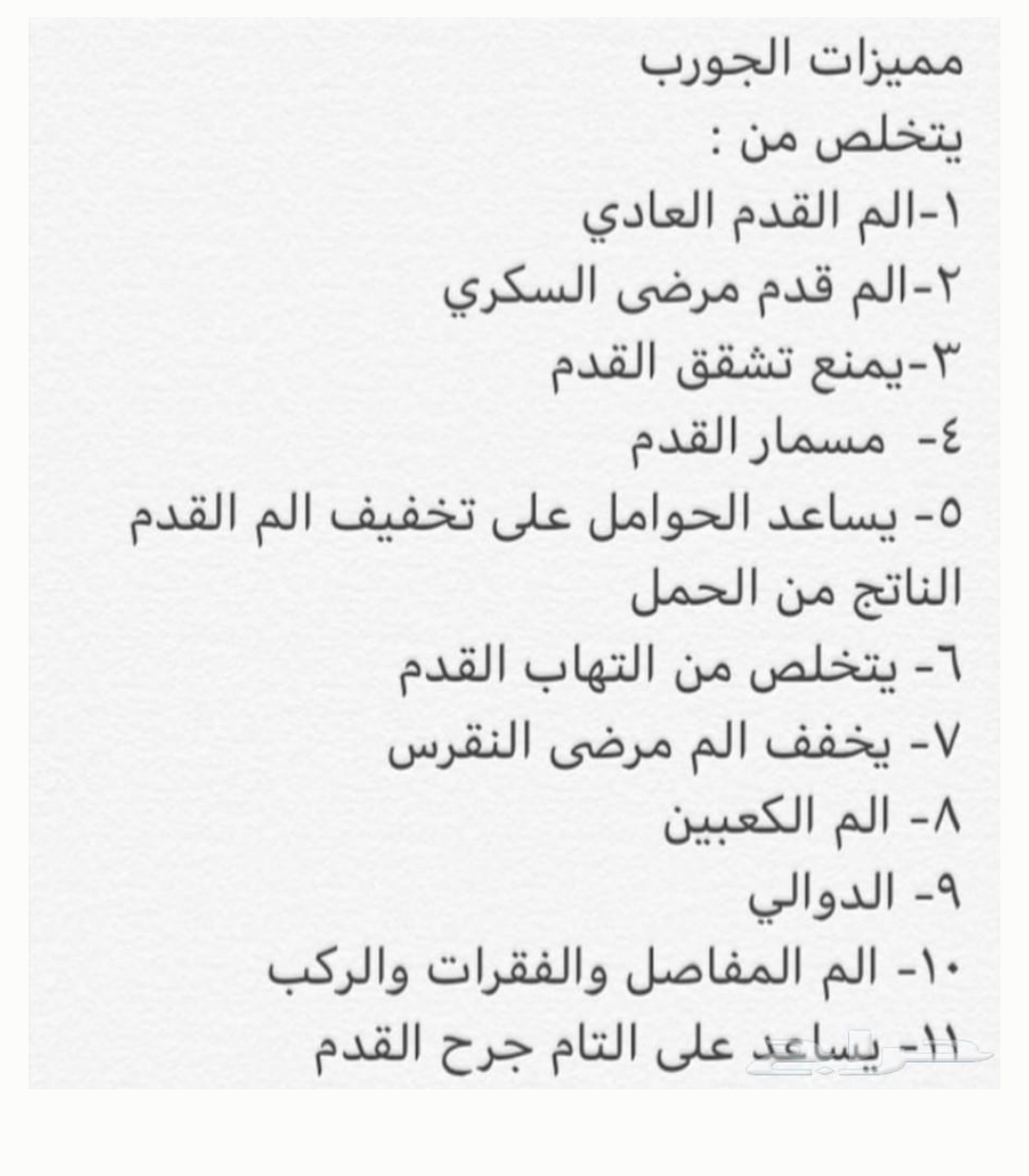 جوارب طبية لمرضى السكري Medsox
لا تنسَ أنك شاهدت هذا الإعلان في عنكبوت
جوارب طبية لمرضى السكر...