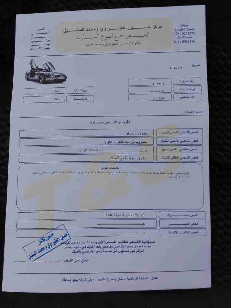 شفرولية سبارك 2006 فل عدا الجير فحص مرفق استخدام شخصي ترخيص طويل
لا تنسَ أنك شاهدت هذا الإعلان في عنكبوت...
